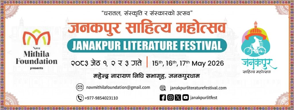 Janakpur Literature Festival promotional banner